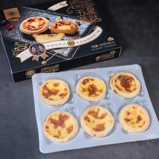 香港46年名厨出品！【五星葡挞】葡式蛋挞 外酥里嫩 香酥美味 香港君悦主厨监制 无防腐 顺丰冷链 商品图6
