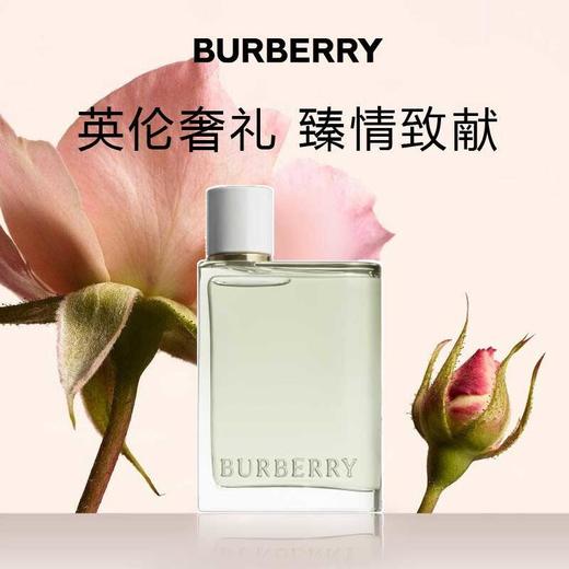 博柏利（BURBERRY）花与她果漾淡香水(青提软糖) 商品图0