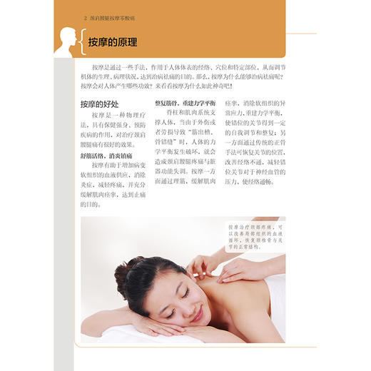 颈肩腰腿按摩零酸痛 商品图3