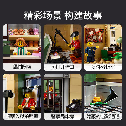 乐高LEGO  警察局  LEGC10278 商品图2