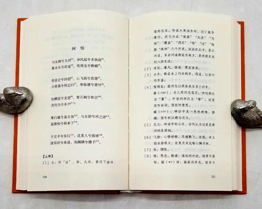 中华经典随身诵读本8种9册：《诗经 楚辞（选）》《千家诗》《古文释义》（上下）《大学 中庸 孝经 弟子规 朱子治家格言》《三字经 百家姓 千字文》《论语 孟子》《老子 庄子（选）》《宋词三百首》，精装 商品图5