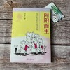 (仓发) 向阳而生：柱子哥的抗癌指南/清华大学出版社/柱子哥/9787302554967 商品缩略图5