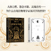【新华书店旗舰店官网】正版 侦探伽利略 东野圭吾新书 名侦探柯南作者青山刚昌推荐 日本侦探悬疑推理刑侦恐怖惊悚文学小说书 商品缩略图2