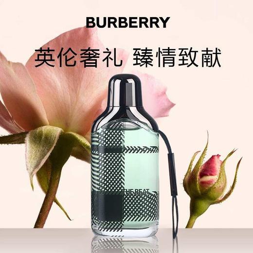 博柏利（BURBERRY）动感节拍男士香氛 商品图0