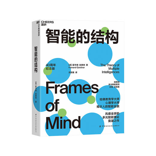 湛庐┃智能的结构 商品图0