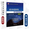 初升高衔接教材物理 浙大优学蔡小雄更高更妙的初升高衔接手册新教材高一思想方法预习初高中衔接教辅 商品缩略图0