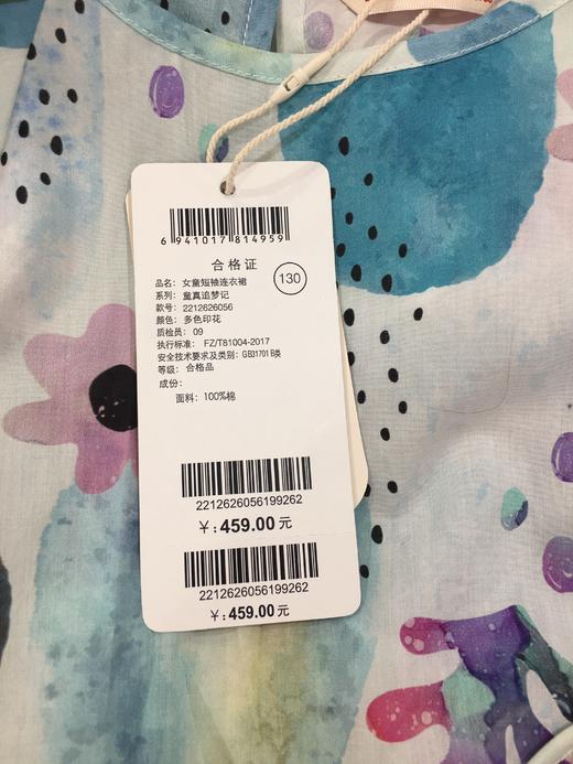 NEEZA乐鲨女童短袖连衣裙2212626056 商品图4