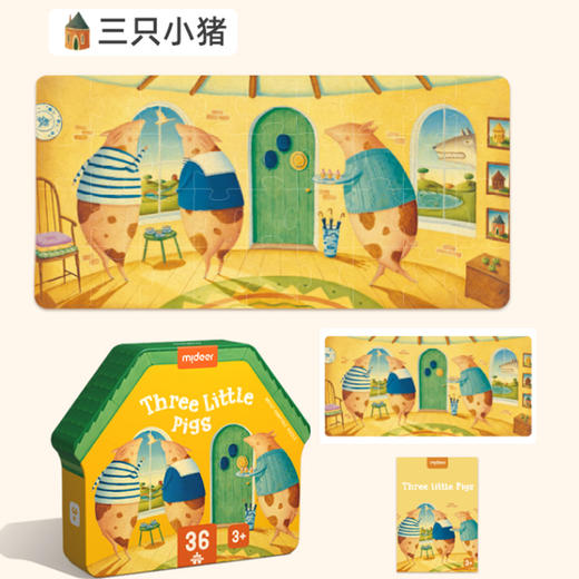 弥鹿mideer童话故事拼图-36P三只小猪 商品图0
