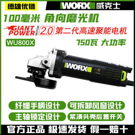 威克士WU800X角磨机多功能磨光机小型切割机抛光机打磨机电动工具