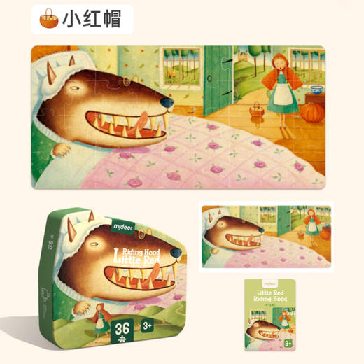 弥鹿mideer童话故事拼图-36P小红帽 商品图0