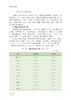 燕麦栽培技术 29193 麦片 荞麦 大麦 小麦 饲草产业高质量发展轻简技术丛书 商品缩略图2