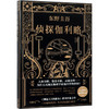 【新华书店旗舰店官网】正版 侦探伽利略 东野圭吾新书 名侦探柯南作者青山刚昌推荐 日本侦探悬疑推理刑侦恐怖惊悚文学小说书 商品缩略图4