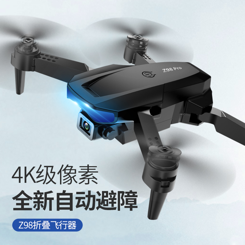 下架丨【4K实时高清航拍】航拍入门级避障无人机 折叠四轴飞行器
