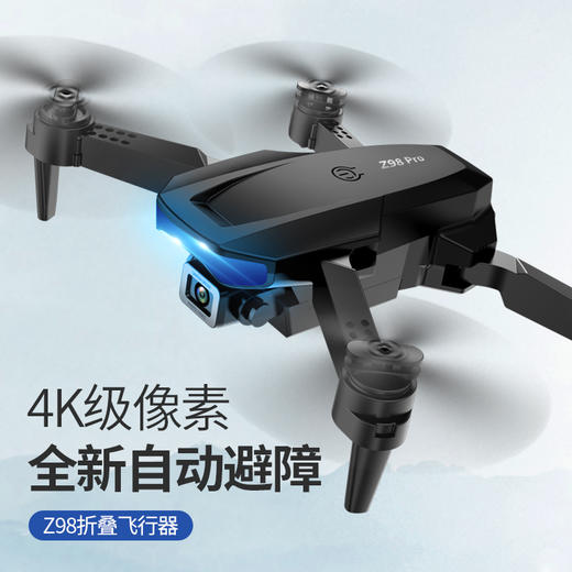 下架丨【4K实时高清航拍】航拍入门级避障无人机 折叠四轴飞行器 商品图0