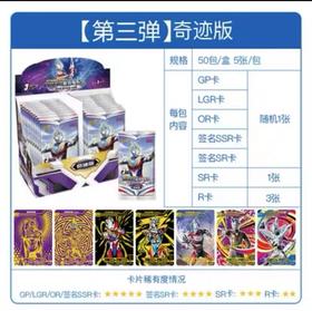 动画收藏卡片 超宇宙奥特英雄 斗罗大陆 叶罗丽仙境 三国杀 柴之助