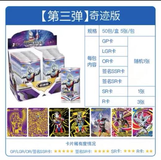 动画收藏卡片 超宇宙奥特英雄 斗罗大陆 叶罗丽仙境 三国杀 柴之助 商品图0