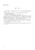 【按需印刷】DL/T2225-2021 电力变压器直流去磁试验导则 商品缩略图4