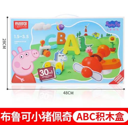 天空之城-玩欢添-布鲁可小猪佩奇 商品图0