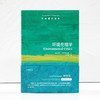 牛津通识读本 环境伦理学 罗宾•阿特菲尔德 著 哲学 商品缩略图1