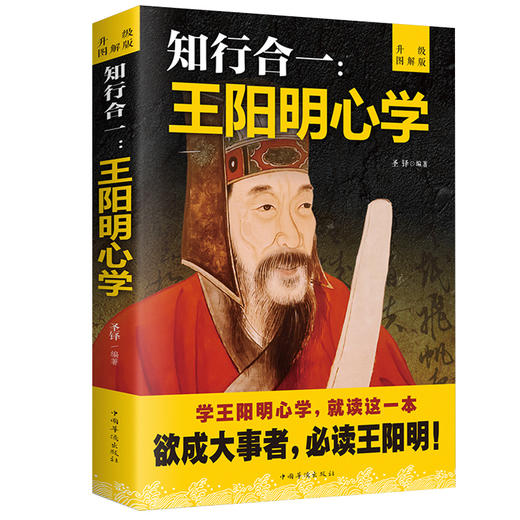【优惠套装】 4册 道德经+曾国藩传+知行合一：王阳明心学+传习录中国古代哲学书 道家 宗教哲学中国哲学读物 商品图4
