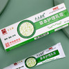 【和足部瘙痒说拜拜】采芝林草本护理乳膏jiao气膏长效控菌避免反复快速止痒 商品缩略图3