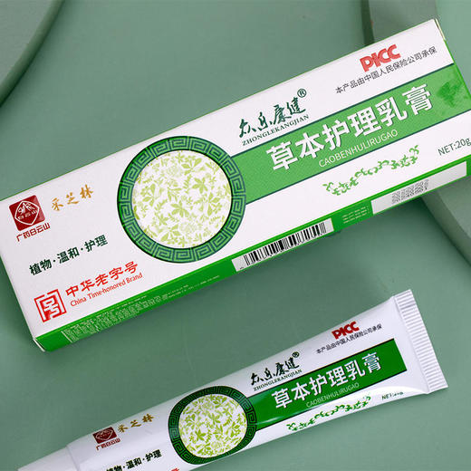 【和足部瘙痒说拜拜】采芝林草本护理乳膏jiao气膏长效控菌避免反复快速止痒 商品图3