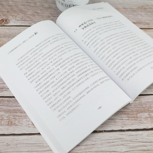 (仓发) 人力资源经理成长手记：主管以上，总监未满/清华大学出版社/涂熙/9787302562009 商品图8