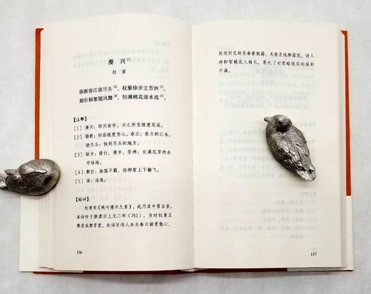 中华经典随身诵读本8种9册：《诗经 楚辞（选）》《千家诗》《古文释义》（上下）《大学 中庸 孝经 弟子规 朱子治家格言》《三字经 百家姓 千字文》《论语 孟子》《老子 庄子（选）》《宋词三百首》，精装 商品图8