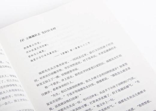 【新华书店旗舰店官网】正版  红与黑 法文直译无删节法国国家图书馆藏本中国社科院翻译家罗新璋先生翻译并修订内文 原版原著 商品图3