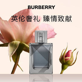 博柏利(BURBERRY)英伦风格男士淡香水