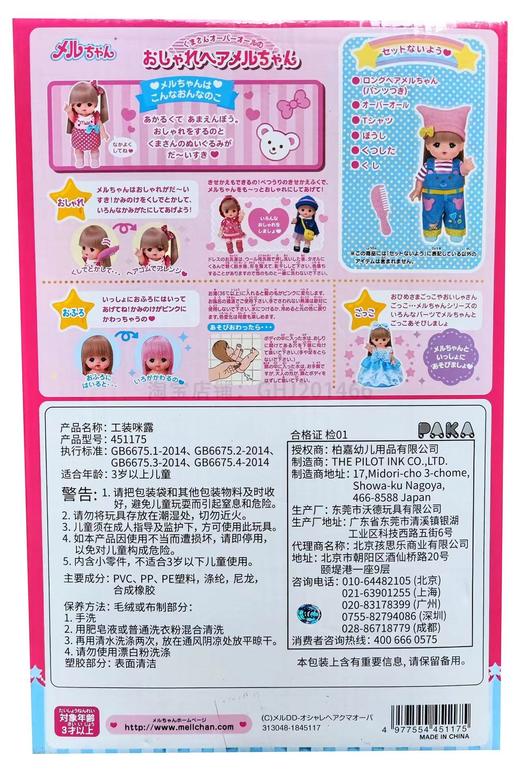 【云粉节】9楼乐高 奇智奇思工装咪露 娃娃 吊牌价：369元 商品图1