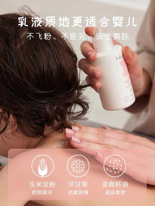 天空之城-TF GOL-宝贝可可丽液体爽身粉 商品图2