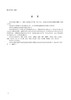 【按需印刷】DL/T2433-2021 交直流混合中压配电网技术导则 商品缩略图3