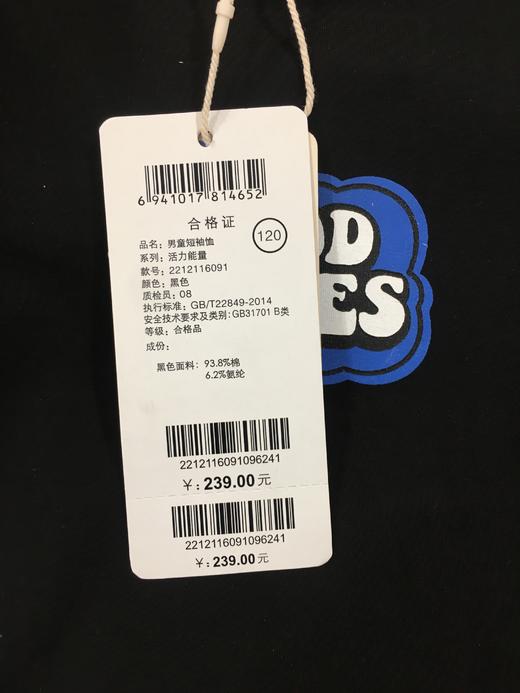 NEEZA乐鲨男童短袖恤2212116091 商品图4