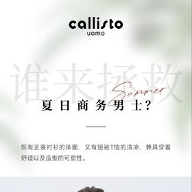 推荐 | 拯救夏日商务男士