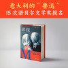 【新华书店旗舰店官网】鄙视 阿尔贝托.莫拉维亚著 获15次诺贝尔奖提名 我渴望的不是分手而是重新相爱 婚姻危机外国小说畅销书 商品缩略图2