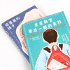 【新华书店旗舰店官网】坐在教室最后一排的男孩+追星星的孩子 爱和勇气让我们从绝望走向光亮 催泪故事感动万千家庭治愈小说 商品缩略图1