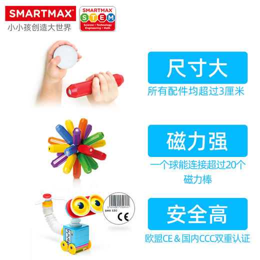 SmartGame   SMX 530  小小机器人 商品图2