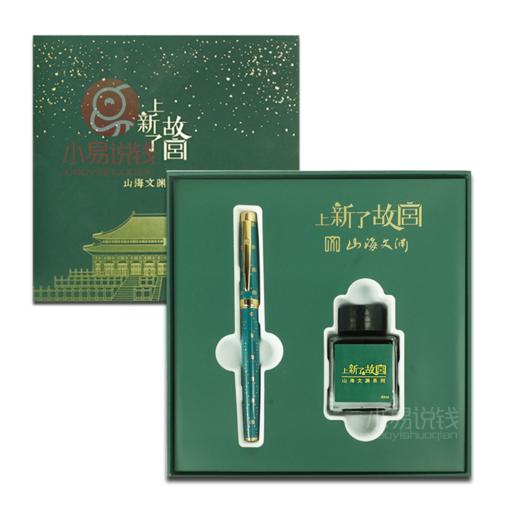 【上新了故宫】山海文渊钢笔礼盒，赠价值168元的笔记本礼盒 商品图0