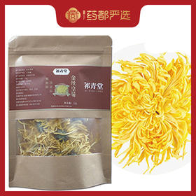 【药都严选】祁青堂 金丝皇菊  15g