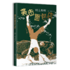 【新华书店旗舰店官网】正版 袭击面包店 村上春树 至美作品 “想象力”短篇系列 绝美装帧  奢华烫金工艺 高晓松走心推荐 商品缩略图4