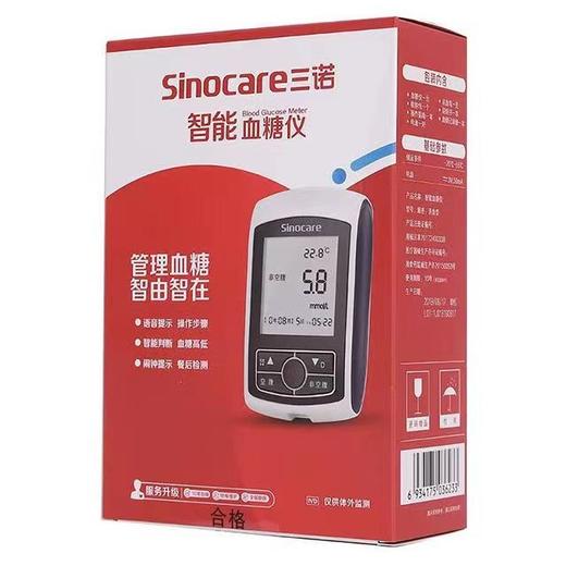 器械号    智能血糖仪语音型 商品图0