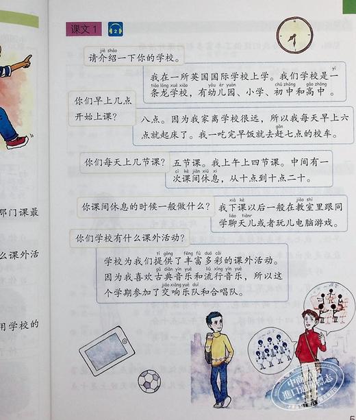 【中商原版】轻松学汉语Chinese Made Easy 3第三版 简体 课本三 马亚敏 李欣颖 香港三联 港台原版 商品图8