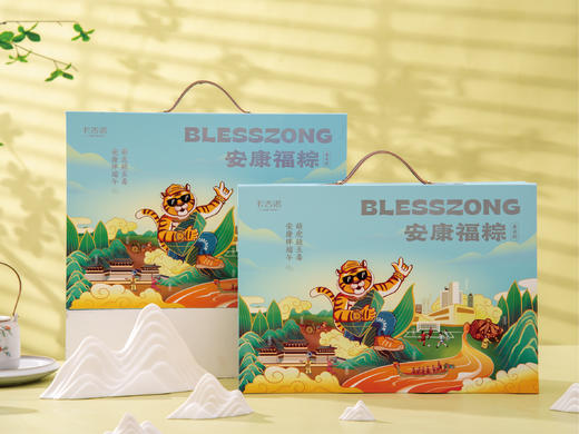 【金水建行*云银行专享】安康福粽礼盒800g8种口味绿豆糕鸭蛋顺丰包邮 商品图3