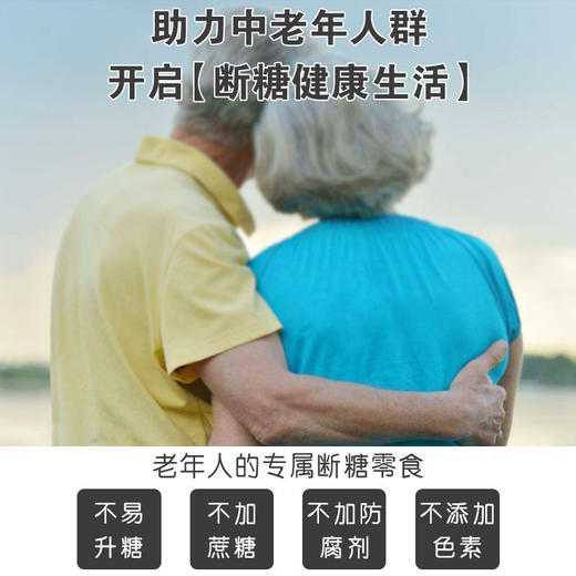 无蔗糖粗粮压缩饼干孕妇早代餐中老年儿童糖尿网红零食 商品图3