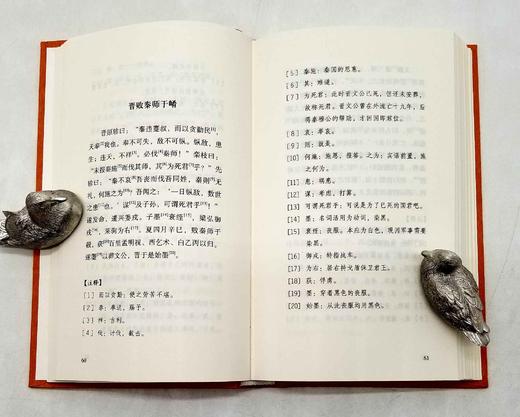 中华经典随身诵读本8种9册：《诗经 楚辞（选）》《千家诗》《古文释义》（上下）《大学 中庸 孝经 弟子规 朱子治家格言》《三字经 百家姓 千字文》《论语 孟子》《老子 庄子（选）》《宋词三百首》，精装 商品图9