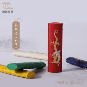 浅谈矿物质颜料墨