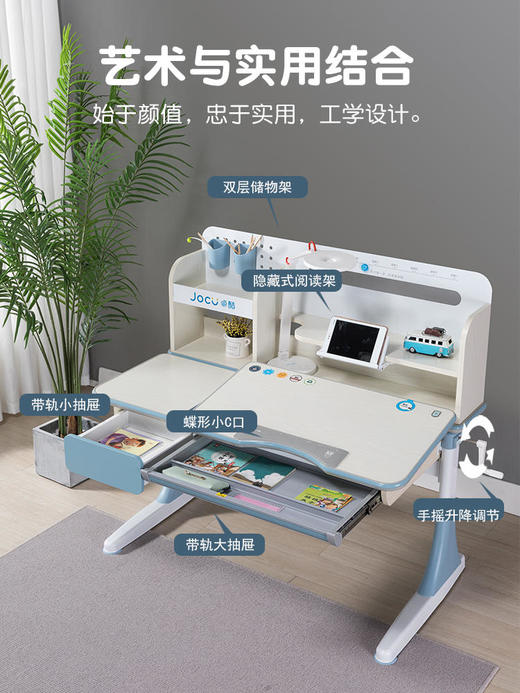 卓酷（JOCU）优酷儿童学习桌椅全套 商品图1