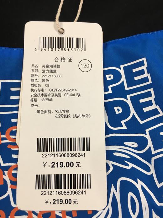 NEEZA乐鲨男童短袖恤2212116088 商品图4