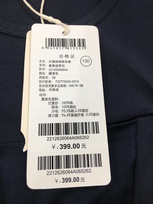 NEEZA乐鲨女童短袖连衣裙2212626064A 商品图3